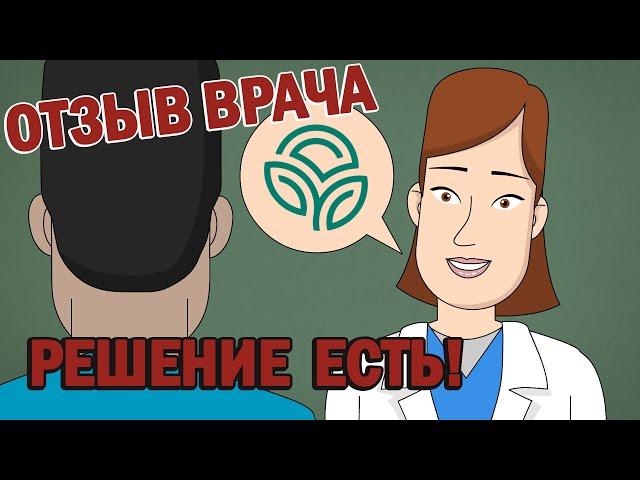 Продукция НСП отзыв врача отоларинголога. БАДы NSP применение