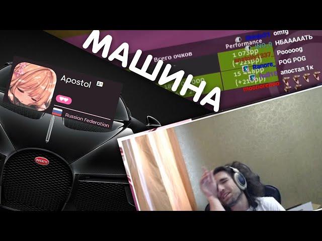 вы вообще видели че апостол сделал? (osu! твитч хайлайты)