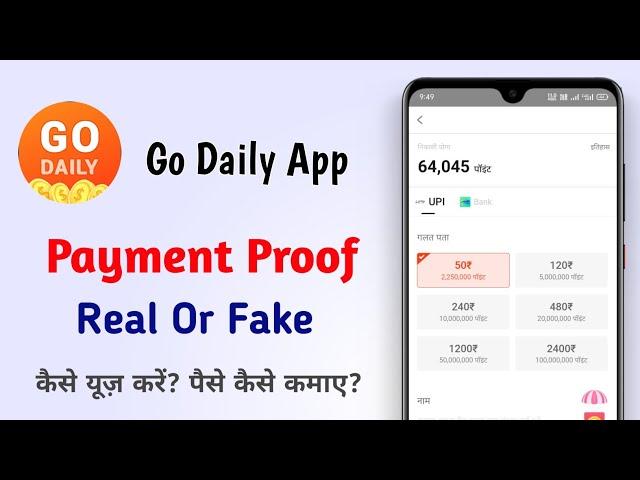 Go Daily App Payment Proof | How to Use Go Daily App | Go Daily App Real or Fake