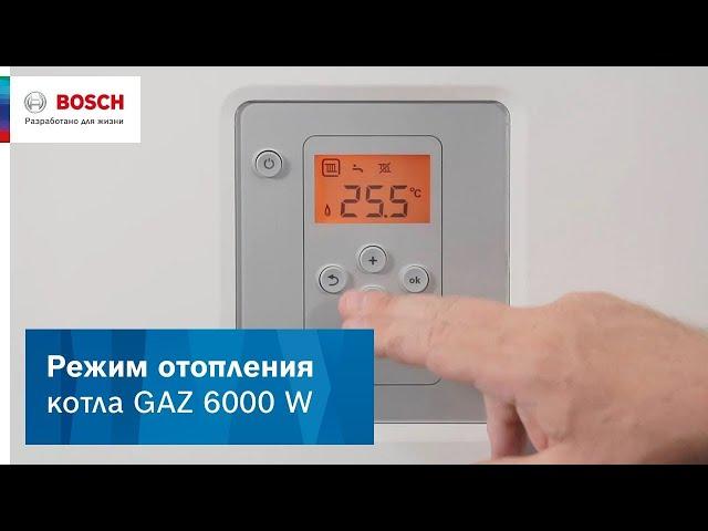 Газовый котел Bosch GAZ 6000 W: настройка режима отопления.