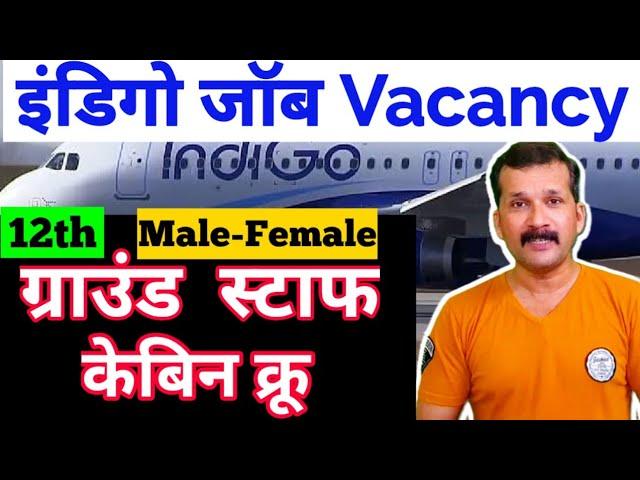 Indigo Airlines Job Vacancy 2021|Cabin Crew Job Vacancy 2021| Airport Airlines Job 2021|@flyairAcademy