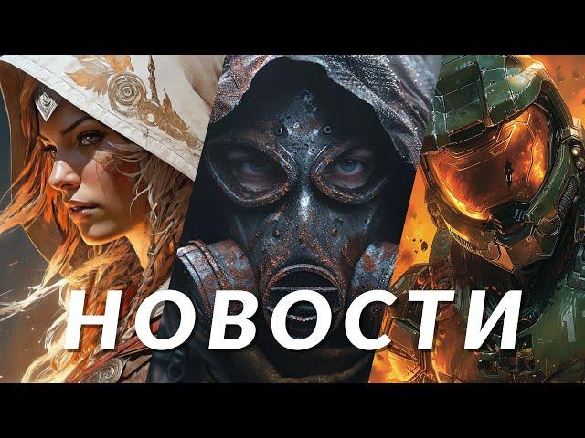 Новости игр! S.T.A.L.K.E.R., Elden Ring, Cyberpunk 2077, Doom: The Dark Ages, Assassin's Creed