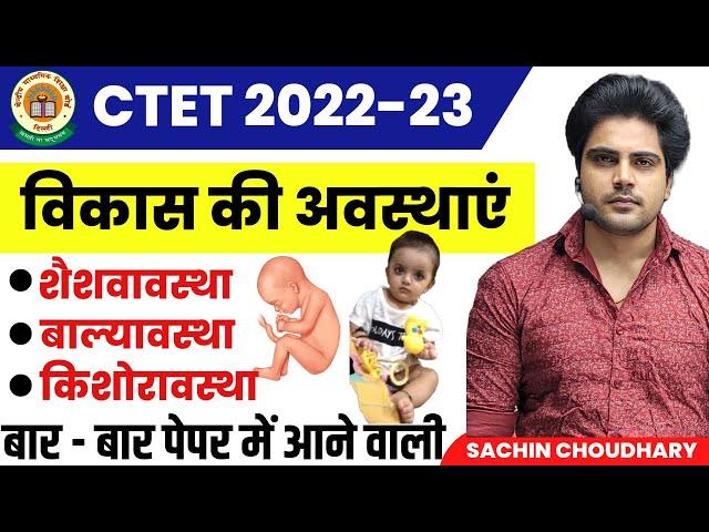 CTET December Stages of Development by Sachin choudhary topic 12