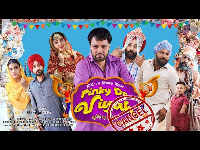 New Punjabi Movie 2024 - 𝐏𝐢𝐧𝐤𝐲 𝐃𝐚 𝐕𝐢𝐚𝐡 𝐂𝐚𝐧𝐜𝐞𝐥 - Gurchet Chitarkar -  Latest Punjabi Movies 2024