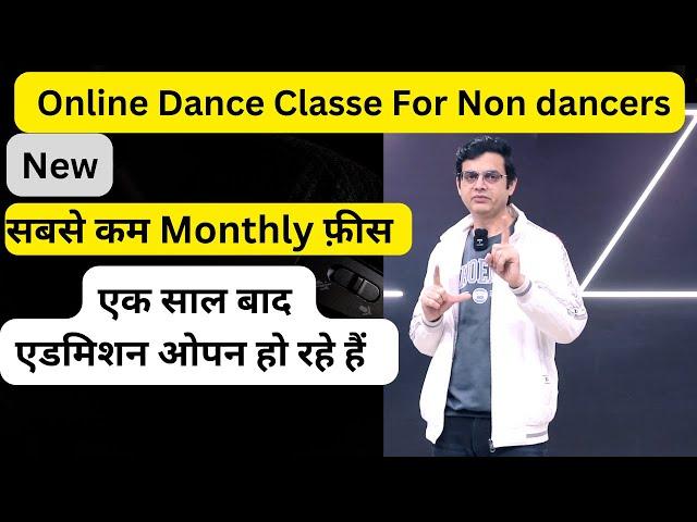 New Online Dance Classes केवल इतने रूपये में डांस सीख सकते हैं | Learn Basic Dance In Minimum Fee