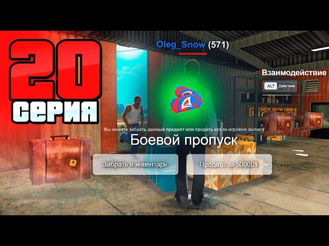 +100КК на Новой Работе!  Путь Бомжа на АРИЗОНА РП #20 (Arizona RP в GTA SAMP)