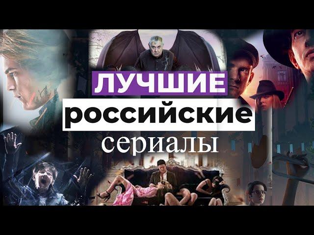 ТОП 8 РОССИЙСКИХ СЕРИАЛОВ 2021 ГОДА  ЛУЧШИЕ СЕРИАЛЫ 2021 с МУВИТОПС РОССИЙСКИЕ СЕРИАЛЫ 2021 ГОДА 