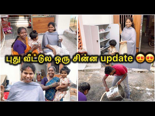 புது வீட்டுல ஒரு சின்ன update பண்ணிருக்கோம் | Sangeetha Vinoth | #tamilvlog