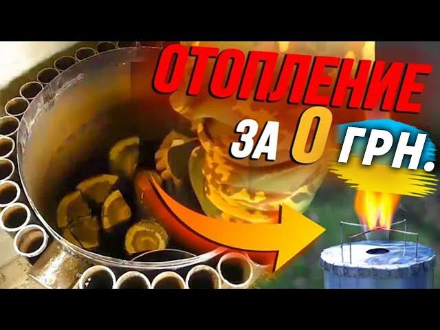 БЕСПЛАТНОЕ ОТОПЛЕНИЕ ДОМА своими руками ВСЕ ГЕНИАЛЬНОЕ - ПРОСТО! | Для Людей