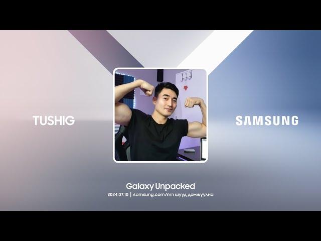 Galaxy Unpacked 2024 | Дэлхийн нээлтийн шууд дамжуулалт