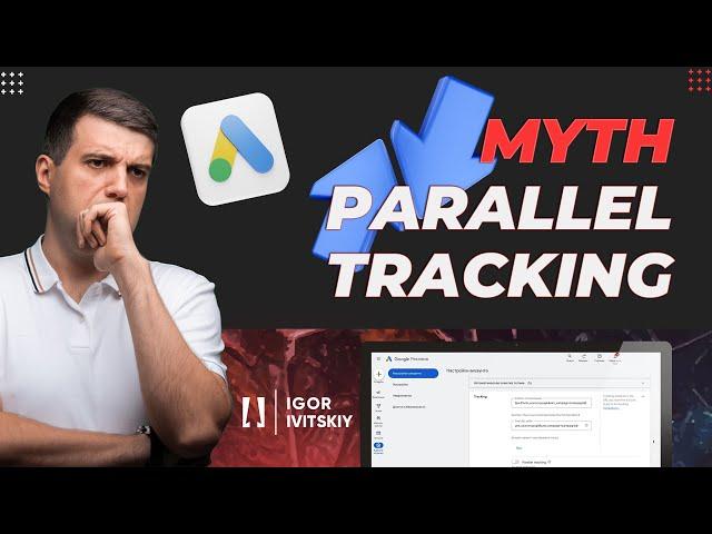 Myth about Parallel Tracking in Google Ads | Should You Be Worried?