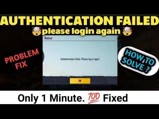 AUTHENTICATION ERROR - LOGIN AGAIN PROBLEM SOLVED | PUBG MOBILE PROBLEM FIX | Noman Tech