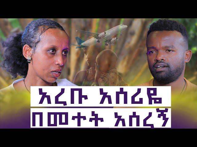 እንደፈለገ ያደርገኝ ነበር || ፀፀቱ ግን ይገለኛል|| እንተንፍስ #14