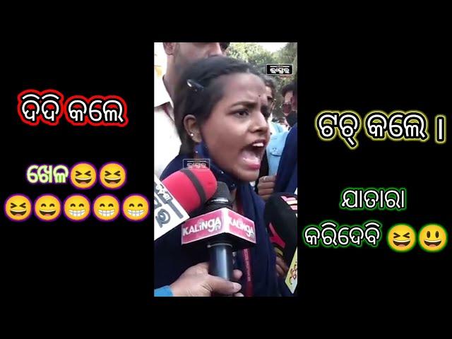 Odia funny comedy odia meme videos #bestcomedy #odiacomedy #comedy