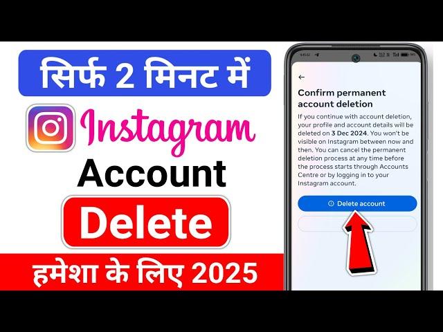 Instagram Account Delete Kaise Kare Permanently 2025 | How To Delete Instagram Account Permanently