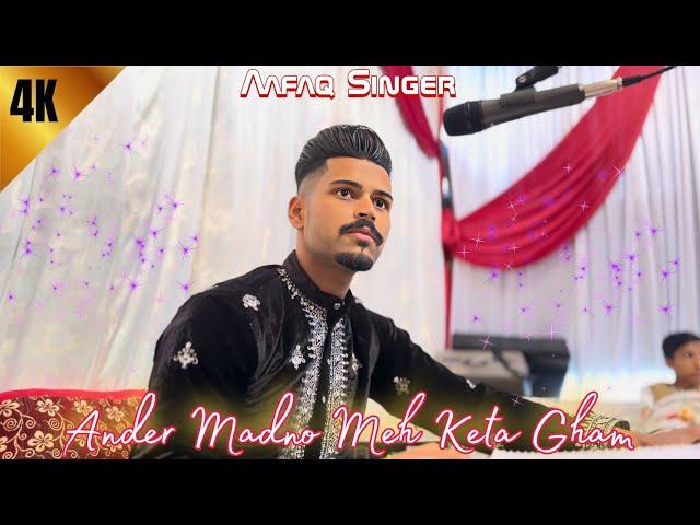 Ander Madno Meh Keta Gham | Kashmiri Love Song 2024 | Aafaq Singer #new #viral #video