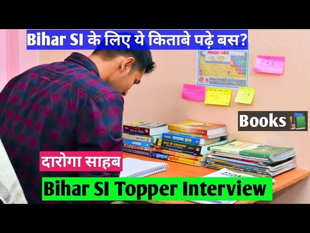 बिहार दरोगा Topper Interview जाने कैसे तैयारी करें? |Complete Booklist and Strategy in Patna