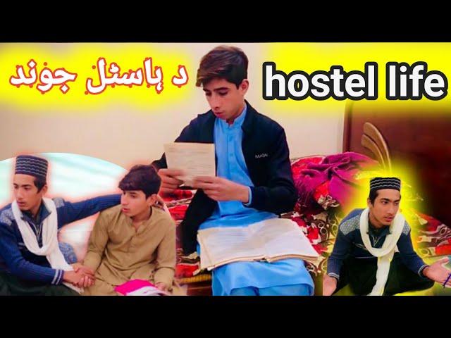 Hosta Life /د ھاسٹل جوند ||New Pashto funny 2024||Mansoor Aw Sudais||#hostellife #d hosteljond