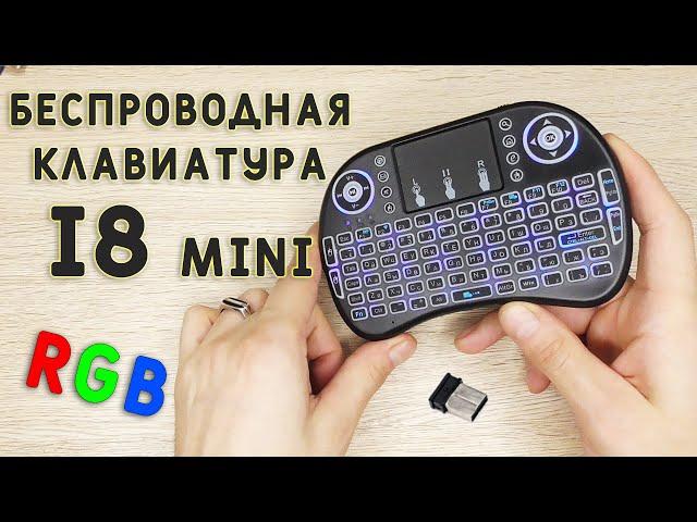 WIRELESS KEYBOARD I8 MINI from AliExpress