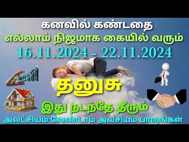 weekly rasi palan in tamil dhanusu rasi | intha vara rasi palan in tamil thanusu rasi in tamil |