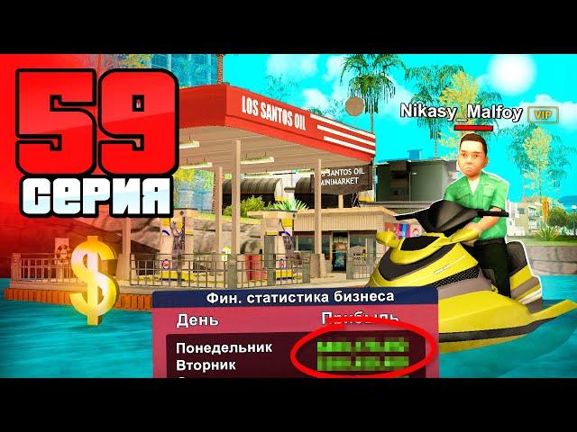 Купил Бизнес За Копейки! Путь Бомжа на АРИЗОНА РП #59 (Arizona RP в GTA SAMP)