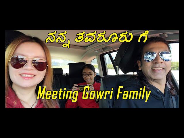 Meeting Gowri's Family | China | Dong Guan | Kannada Vlogs | English Subtitles