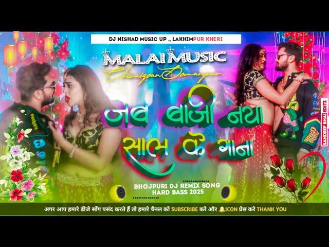 jab baji naya sal ka gana | new Year Song Bhojpuri - Naya Sal ka Gana 2025 Happy New Year song