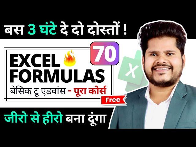 70 Excel Formulas to Become Excel EXPERT | Most Useful Excel Formulas | Excel Formula Tutorial