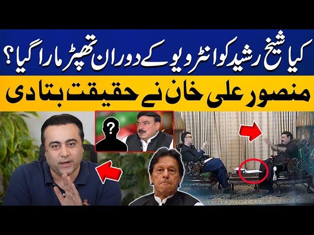 Was Sheikh Rasheed Slapped During The Interview? Journalist Mansoor Ali Khan Breaks a Shocking News