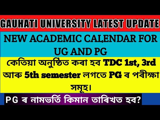 Gauhati University Latest Update| TDC 1st, 3rd & 5th Semester 2021Exam Date| PG Admission Last Date