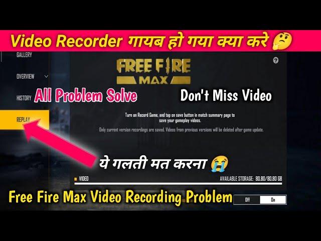 Free Fire Max Video Recorder Removed | Free Fire Replay Option Not Showing .Free Fire Replay Problem