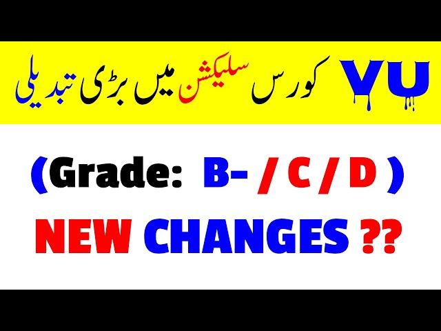 Vu Improvable Courses | New changes by Vu in Course selection fall 2023 | Must Watch