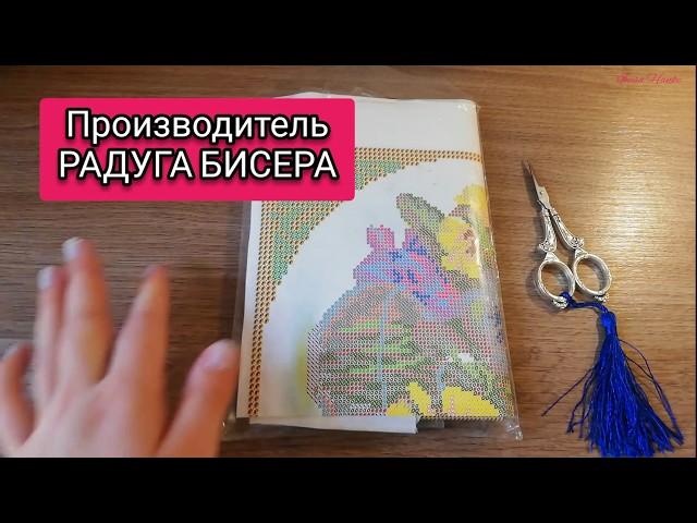 ВЫШИВКА БИСЕРОМ. Радуга бисера. Фиалки