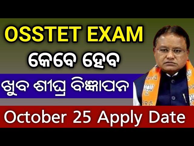 OSSTET exam date 2024 latest update about OSSTET exam Apply Date 2024 Awari Academy