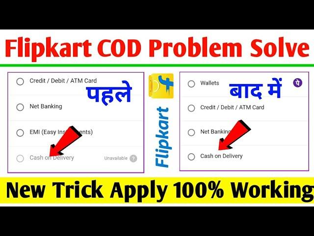 Flipkart Cash On Delivery Not Available Problem Solve | Flipkart COD Problem Solve