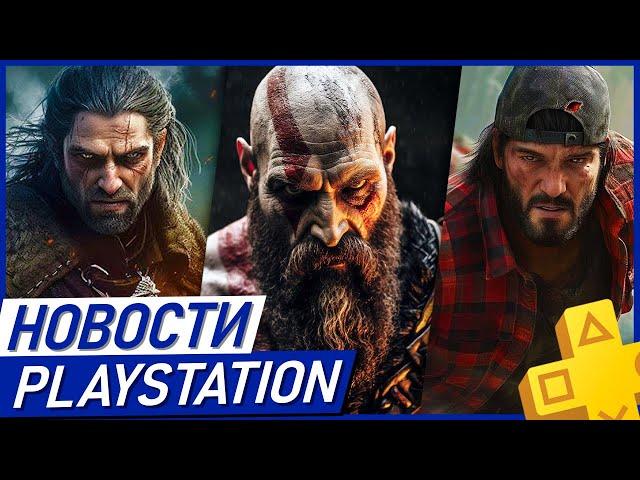 Отмена God of War. PS5 не взломают? Игры по 100$. Ведьмак 4. GTA 6. PS Plus. Новости PlayStation