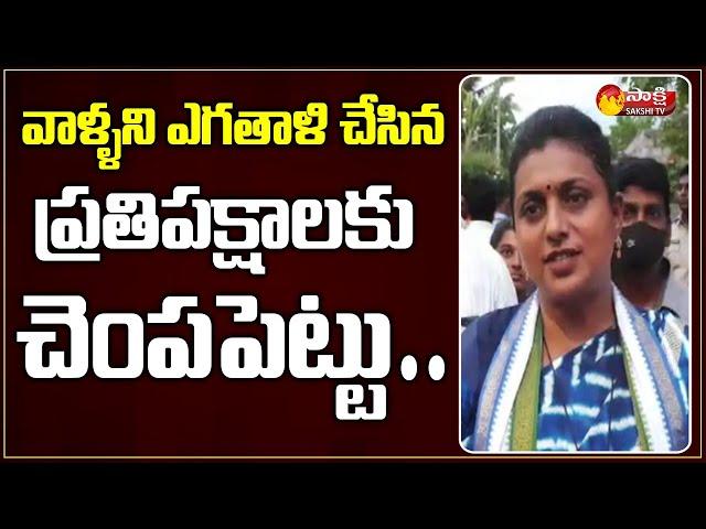 Minister Roja Strong Counter to Opposition Parties | Sachivalayam Employees | Sakshi TV Live