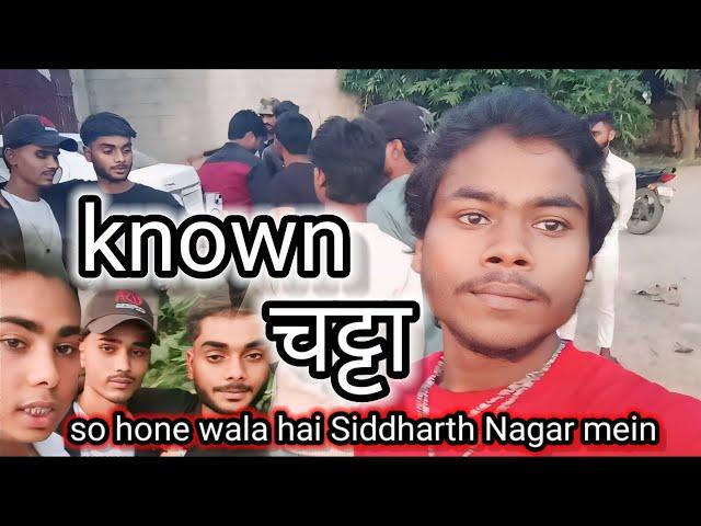 #Vlog video||Known चट्टा||so hone wala hai Siddharthnagar mein||Raja official royal Rishi 