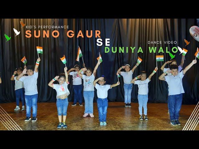 SUNO GAUR SE DUNIYA WALO -DANCE VIDEO PERFORMANCE KID'S DANCE ||15 AUGUST SPECIAL   JAI HIND 