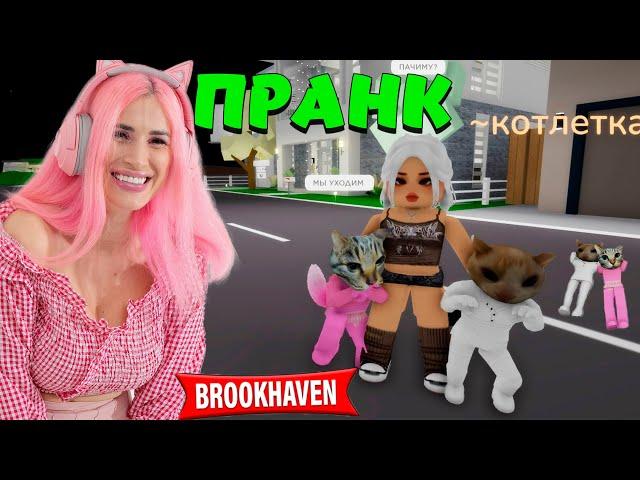 НАШЛА себе ХОЗЯЙКУ | Мы КОТЫ в BrookHaven RP ROBLOX