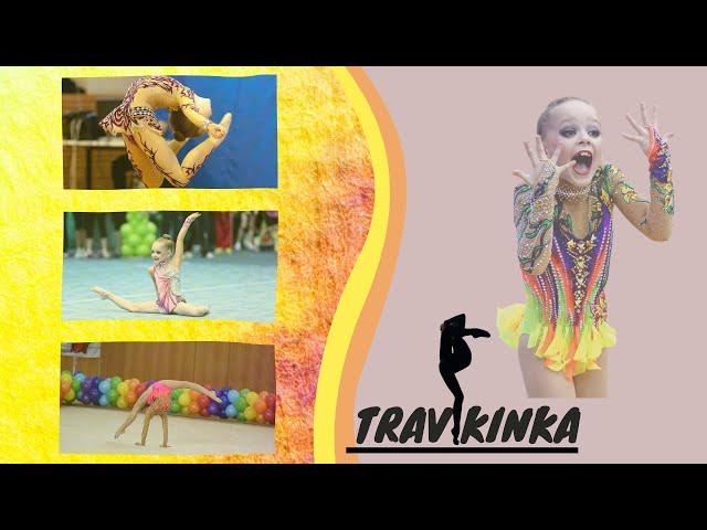 ТРАВКИНА УЛЬЯНА - МОИ ПЕРВЫЕ БП| 2012-2014гг. - TRAVKINA ULYANA| MY FIRST W/A