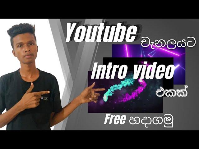 Youtube intro video maker sinhala | Free intro maker for youtube without watermark |kaveen Tech show