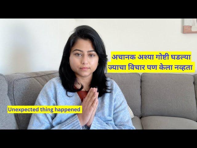 अचानक अश्या गोष्टी घडल्या ज्याचा विचार पण केला नव्हता | Update | मराठी vlog