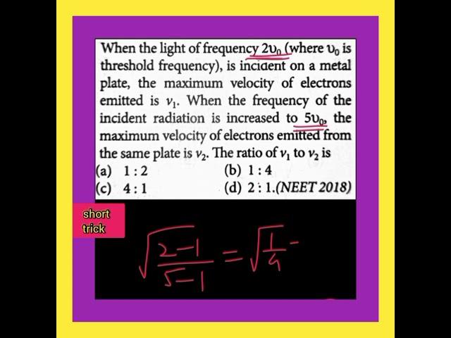 Trick-343) Physics NEET 2022 | JEE mains 2022 | #shorts