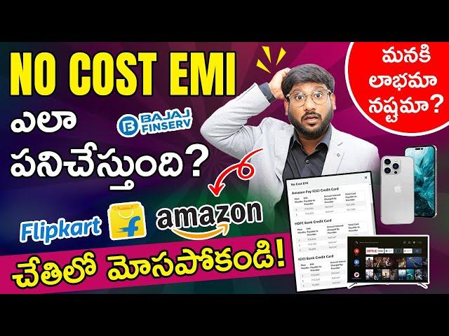 How No Cost EMI Works In Telugu - Truth Behind No Cost EMI | How Flipkart & Amazon Cheating Us|Scam?