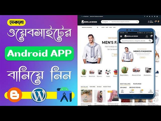 How to Convert Website to Android App With Android Studio Source Code Universal Android Webview APP