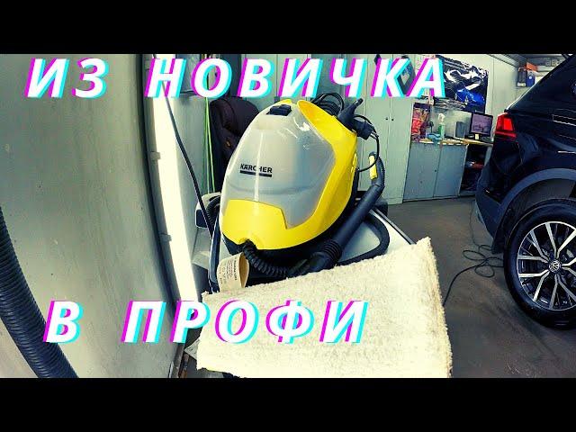 Пароочиститель Karcher sc4