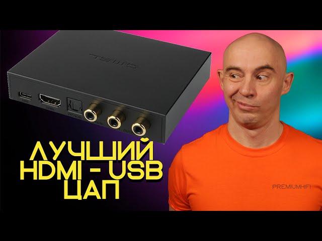 SMSL PS100 DAC лучший недорогой ЦАП с HDMI ARC