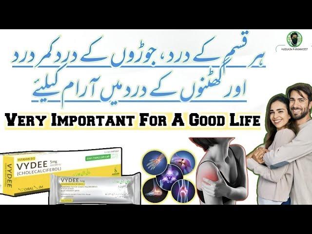 Vydee Injection | How to use | Oral vitamin D3 Injection | Uses , Benefits, side effects