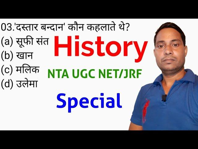 History  (itihas) UGC NET/JRF exam 2020 special , ugc net history Practice set, nta net history